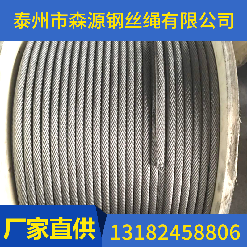 什么是鋼絲繩？